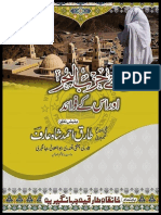 Doa-e-hizbul Baher Aor Os Ke Fawaed by Tariq Ahmed Shah