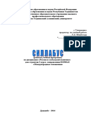 Курсовая работа по теме Практика урегулирования НАТО региональных конфликтов