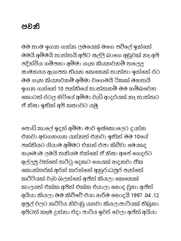 Sinhala Wal Katha 2019 New Pawani Pdf