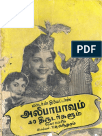 33. Alibabavum40Thirudargalum T.R.sundaram 1956