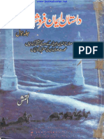 Dastan Iman Faroshon Ki (Complete) by Al Tamash PDF
