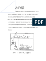 薛丁格的貓 (Homework)