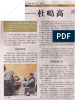 Placido Domingo in Hong Kong Newspaper