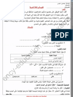 arabic-3ap18-2trim1.pdf