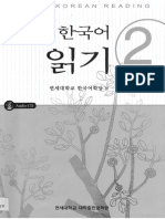 Yonsei Korean Reading 2 - 연세 한국어 읽기 2 - PDF