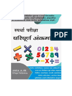 Paripurna Ankganit PDF