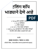 फेटलिंग शॉप भाड्याने देणे आहे.pdf