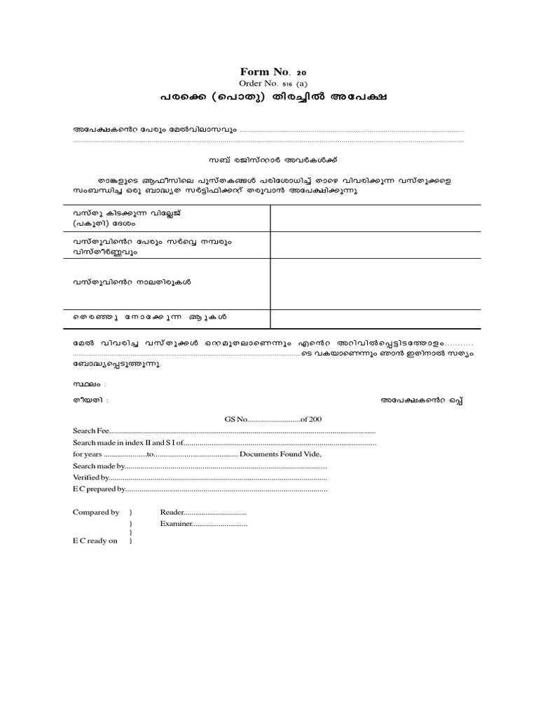 Application For EC (Malayalam) | PDF | Written Communication