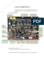 Foc Bldc学习板参考手册v2.1