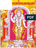 Sri Satyanarayana Pooja in Tamil Opt PDF