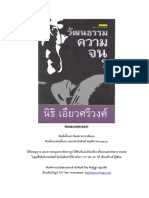 Poverty PDF