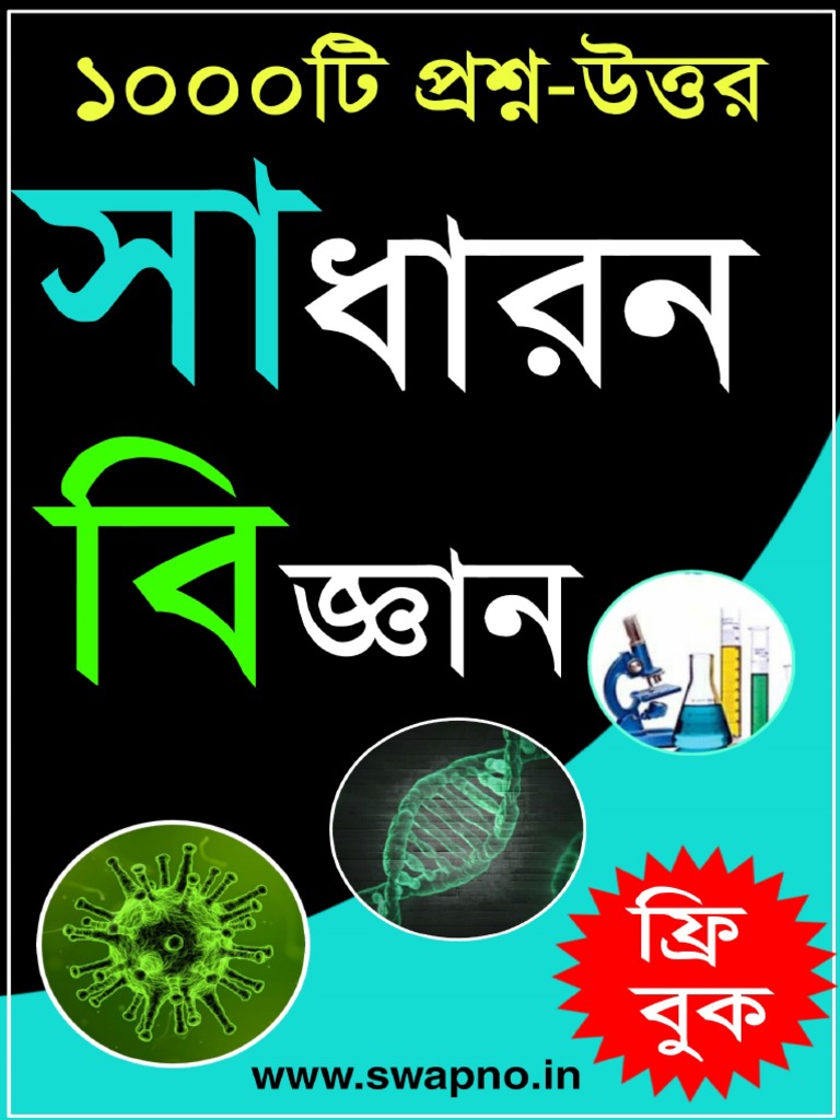 1000G S (Swapno In) | PDF
