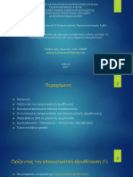 Νέο Παρουσίαση Του Microsoft PowerPoint