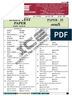 Talati Paper - 25 - 13-05-19 - Upload
