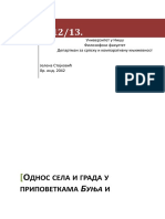 СЕМИНАРСКИ ОДНОС СЕЛА И ГРАДА У ПРИПОВЕТКАМА БУЊА И САЛАШАР ВЕЉКА ПЕТРОВИЋА