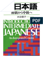 Introduction to Intermediate Japanese (part 1/2)