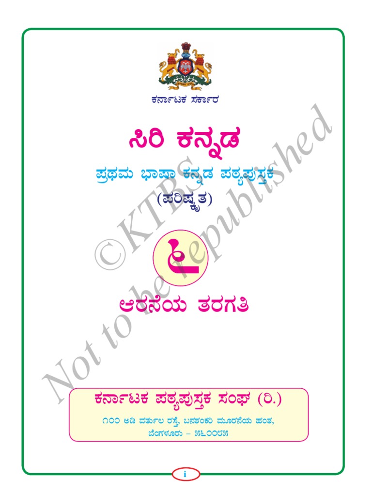 6th Language Kannada 1 1 Pdf