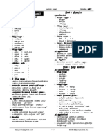 8th Tamil PR Term3 Full
