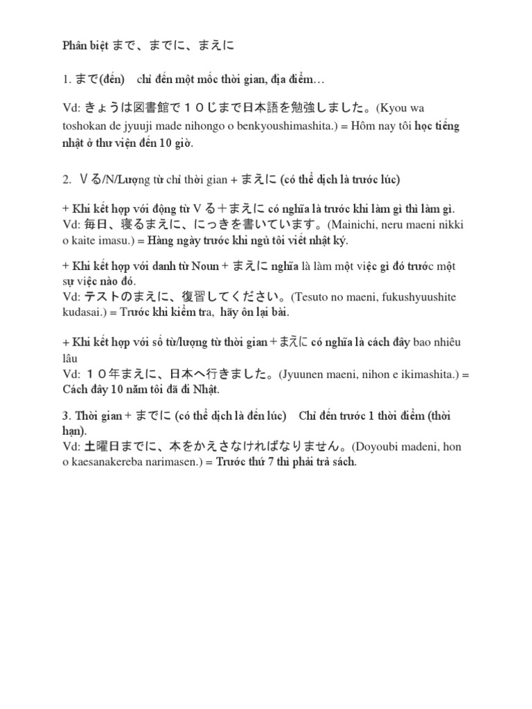まで・まえに・までに | PDF
