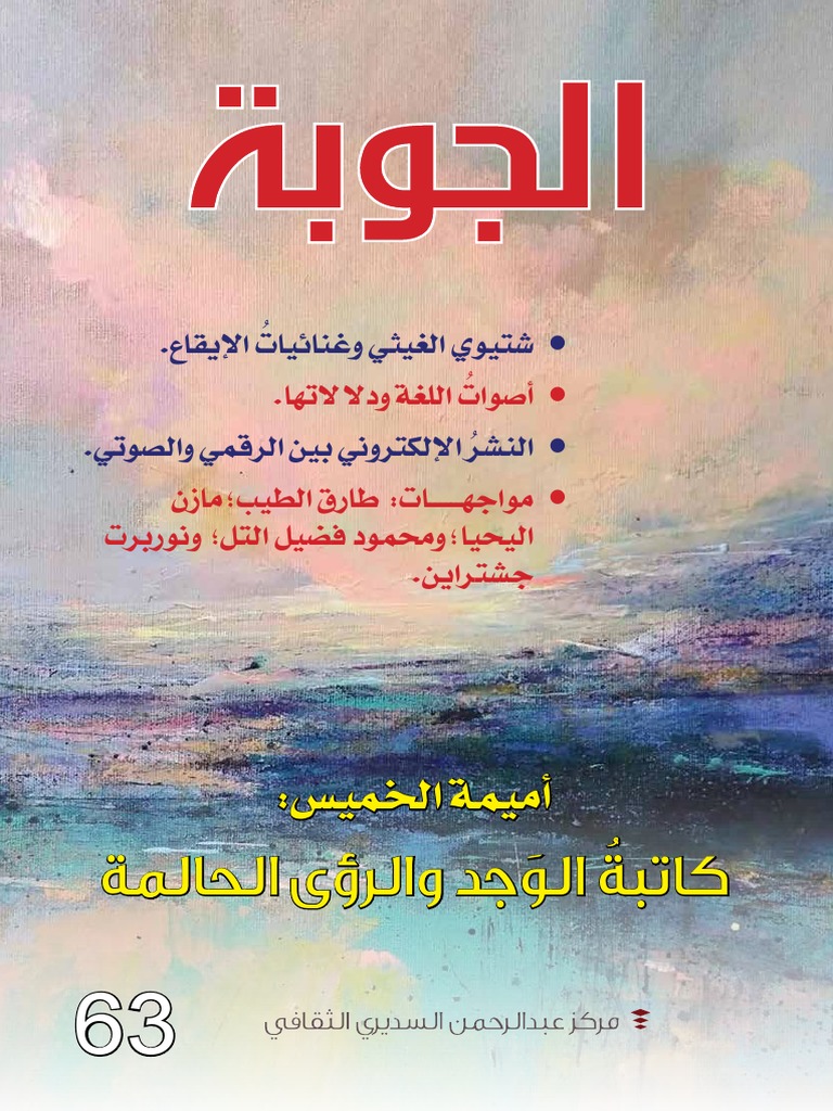 63 Joba Web Pdf