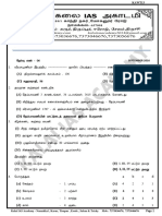 TNPSC Group 4 Vao Model Question Paper With Answers 6