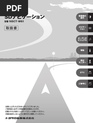 Nsct W61 Pdf