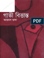 Gabhi Brittanto - Ahmed Chhofa (Amarboi.com)