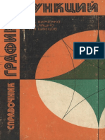 Birchenko Manual de Graficos de Funciones Ru 1979