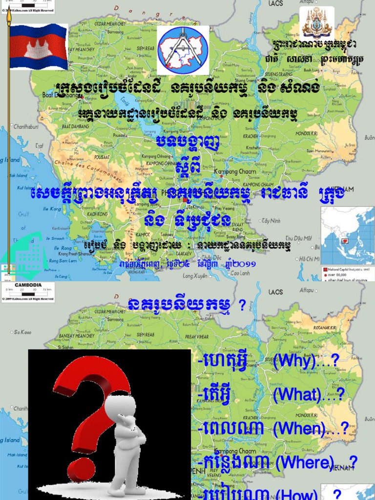 SUP Full Meaning Presentation PDF