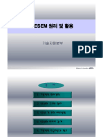 FESEM 원리 및 활용 PDF