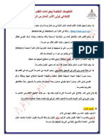 Egypt Scoll PDF