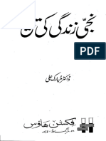 Naji Zindagi ki Tareekh.PDF