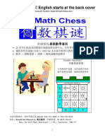 2019 - 2020 Ho Math Chess Courses Introduction