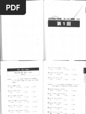 CF OM 日本語能力試験　絶版もの！！！　貴重！！！ N4 - 日本語能力試験スーパー模試 N4・N5 PDF | PDF