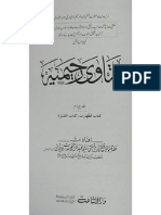 Fatawa Rahimiyah-4 by Hazrat Mufti Syed Abdur Raheem Lajpuri R.A.
