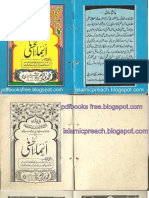 Asma-Ul-Husna-99-Names-of-Allah-With-Benefits-in-Urdu.pdf