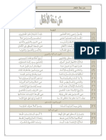 Tohfat_Alatfal.pdf