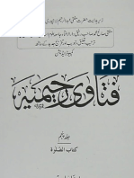 Fatawa Rahimiyah-5 By Hazrat Mufti Syed Abdur Raheem Lajpuri r.a.