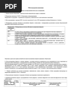 10.02.20 Принципы и методы-испр.doc