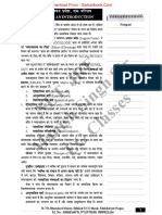 Sociology (Hindi) Final Book-Ilovepdf-Compressed-Watermark PDF