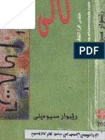 کتێبی نالی ڕێبوار سیوەیلی.pdf