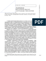 Komparativno Izucavanje Tipologije Epskih Junakagaronja PDF
