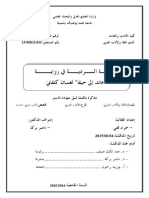 البنية السردية لغسان كنفاني PDF