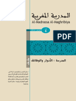 Al Madrassa Al Maghribiya N°6 VA PDF