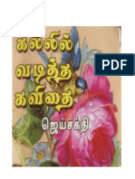 Kallil Vaditha Kavithai - Js PDF
