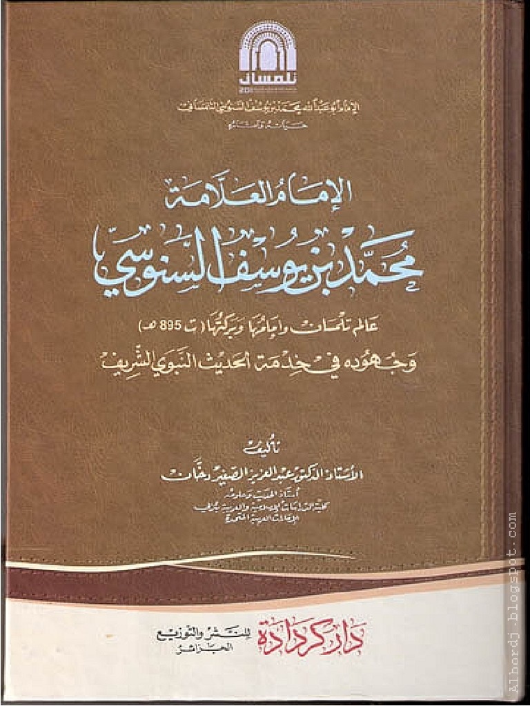Sanusi Pdf Pdf