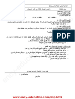 5 AP Math Exam 2018-2019 Algérie