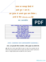 Par2kamsu P PDF
