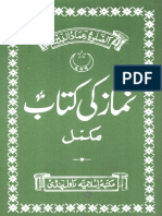 Namaz Ki Kitab Mukammal by Ikramul Haq PDF