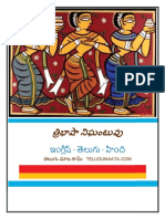 TribhashaNighantuvuEnglishTeluguHindi-free KinigeDotCom PDF